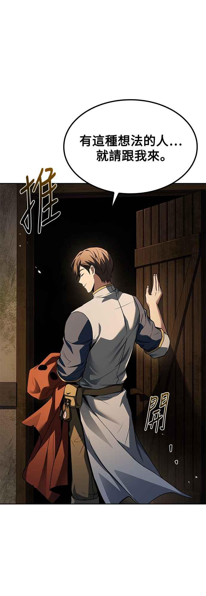 《异世界的美味魔法》第55话 第18页