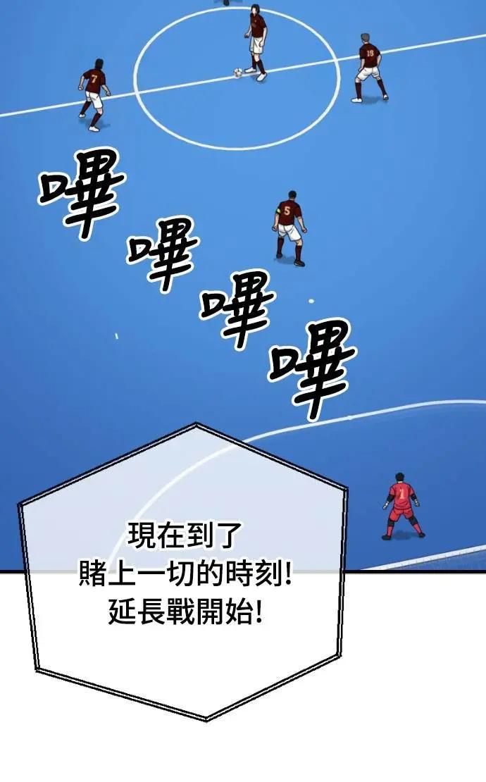 《黄金守门员》第55话 受恶梦折磨的时刻(5) 第41页