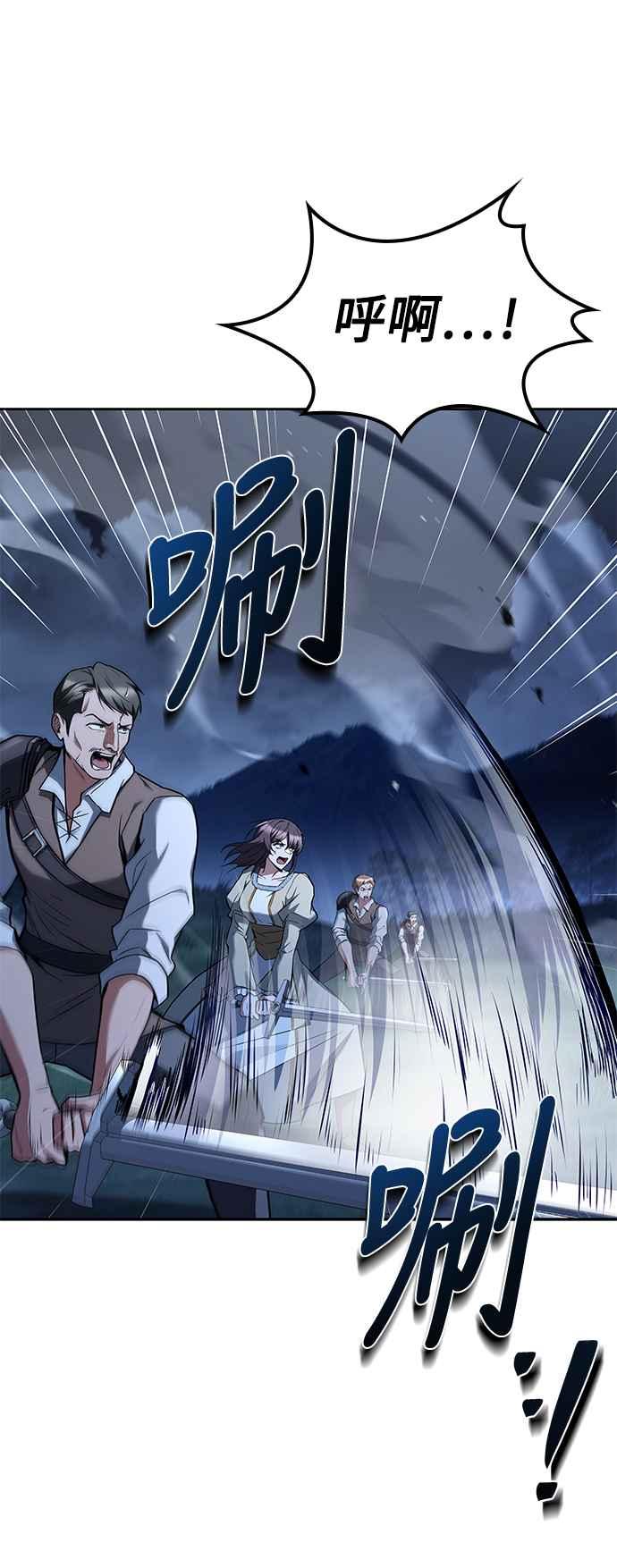 《异世界的美味魔法》第55话 第65页