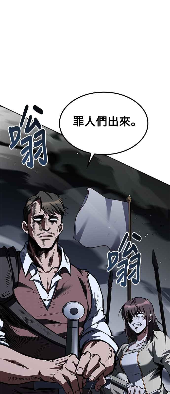 《异世界的美味魔法》第55话 第89页