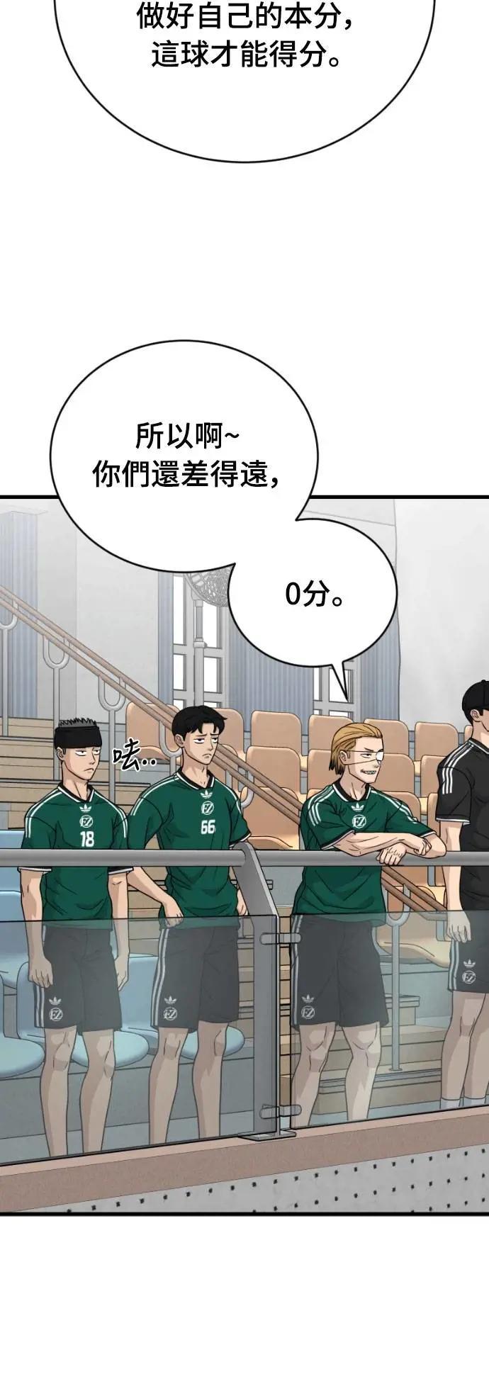 《黄金守门员》第55话 受恶梦折磨的时刻(5) 第18页