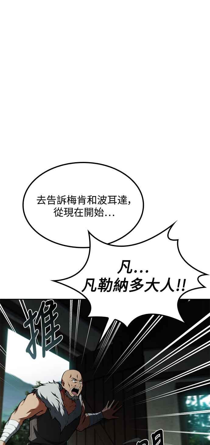 《异世界的美味魔法》第55话 第80页