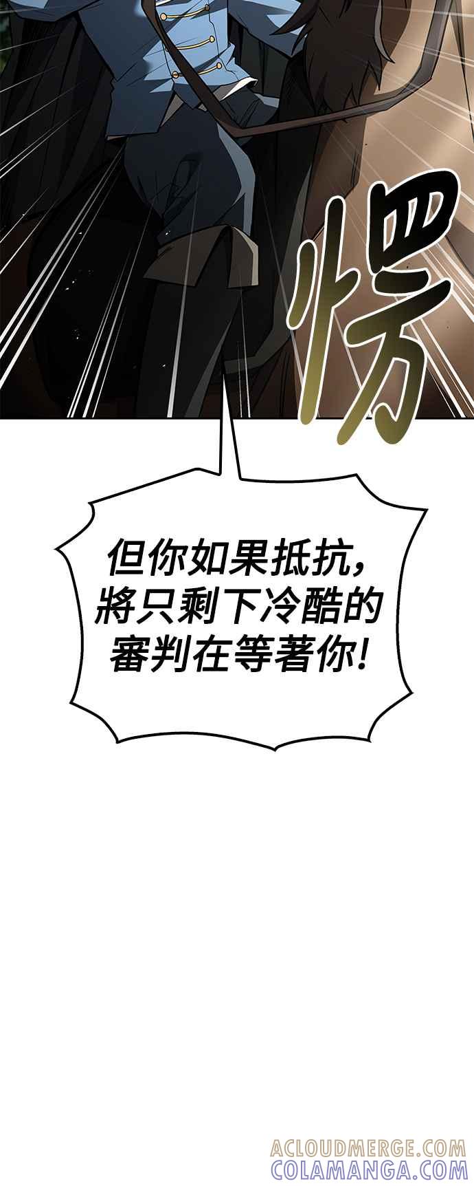 《异世界的美味魔法》第55话 第85页