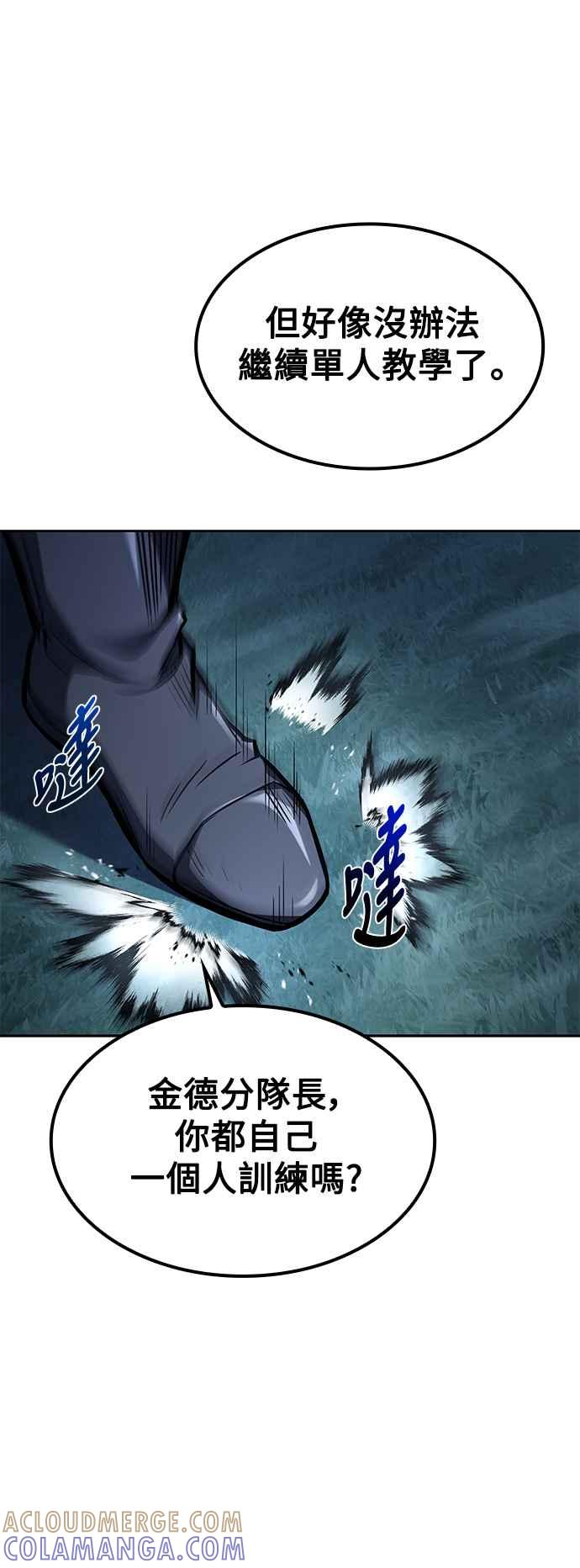 《异世界的美味魔法》第55话 第25页