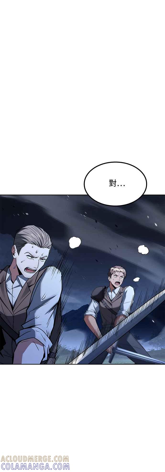 《异世界的美味魔法》第55话 第70页