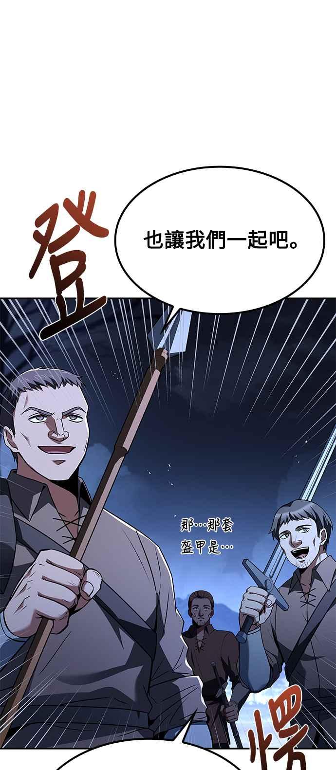 《异世界的美味魔法》第55话 第26页