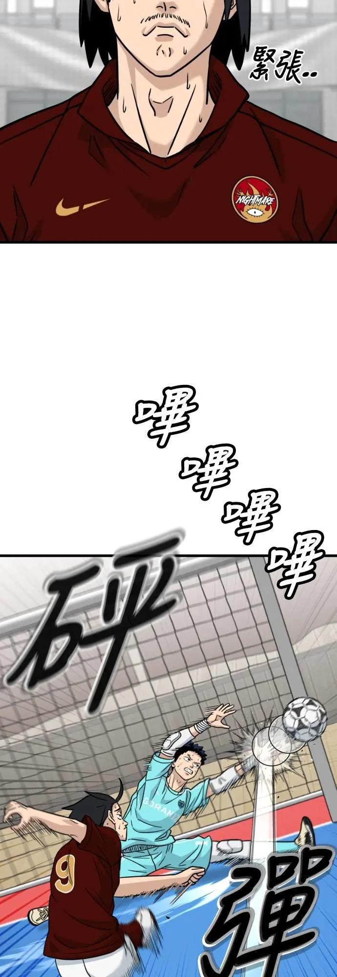 《黄金守门员》第55话 受恶梦折磨的时刻(5) 第75页