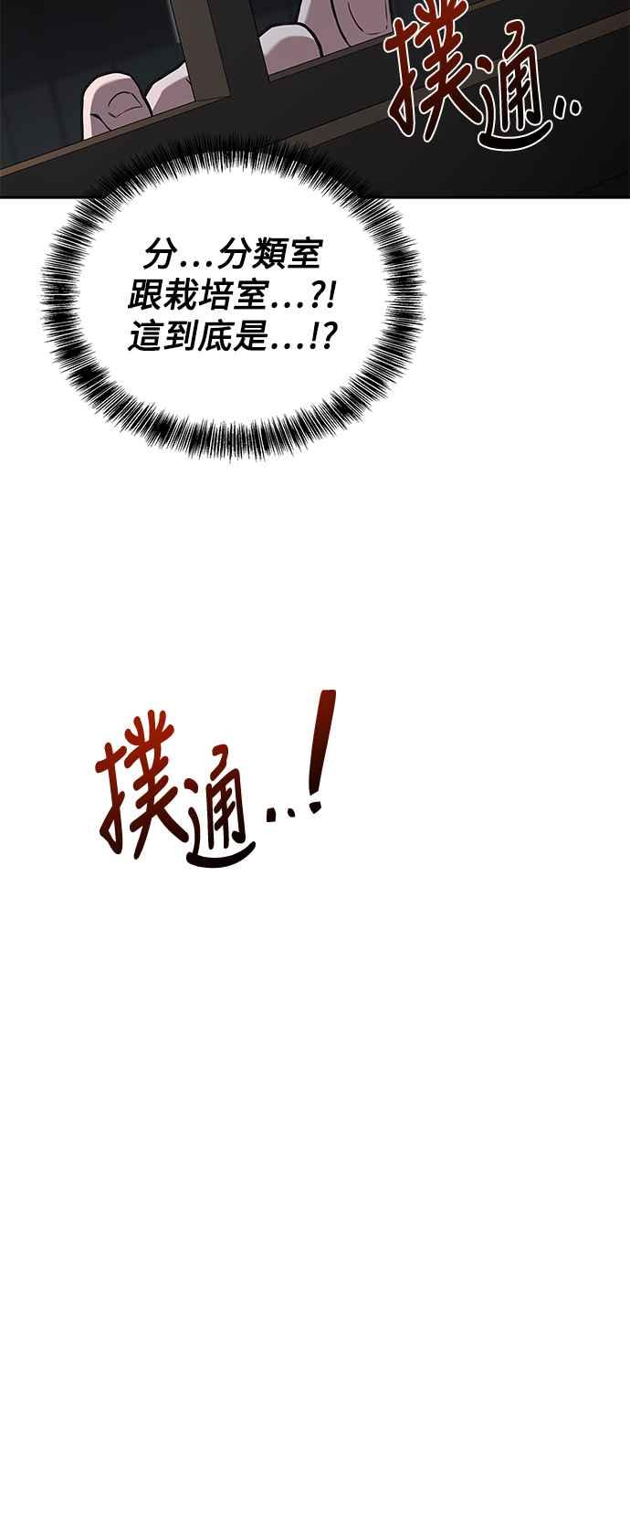 《异世界的美味魔法》第55话 第48页