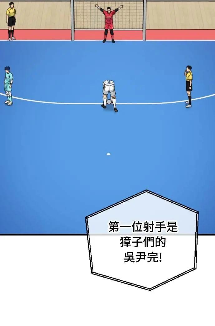 《黄金守门员》第55话 受恶梦折磨的时刻(5) 第65页