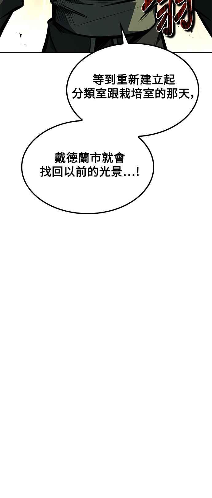 《异世界的美味魔法》第55话 第54页