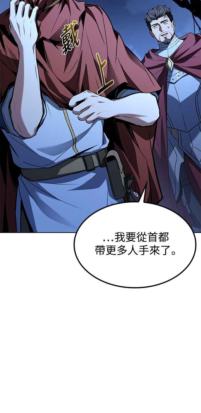 《异世界的美味魔法》第55话 第32页