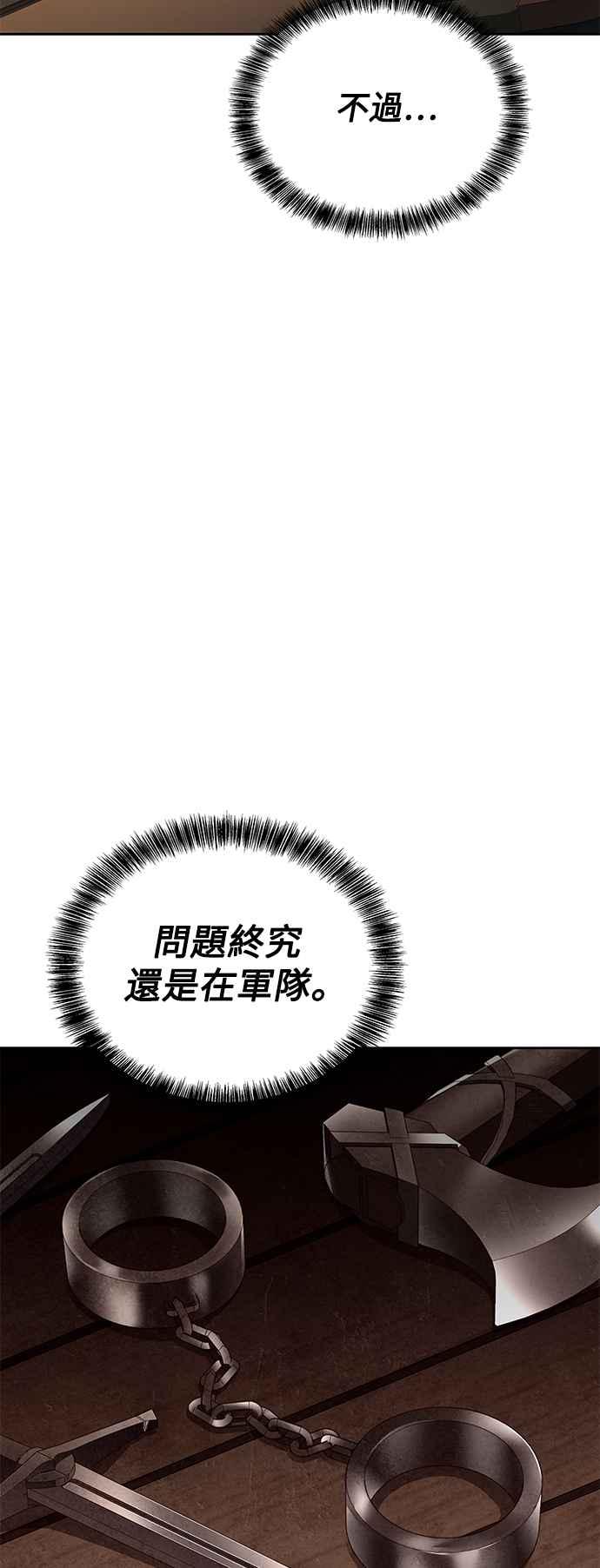 《异世界的美味魔法》第55话 第57页