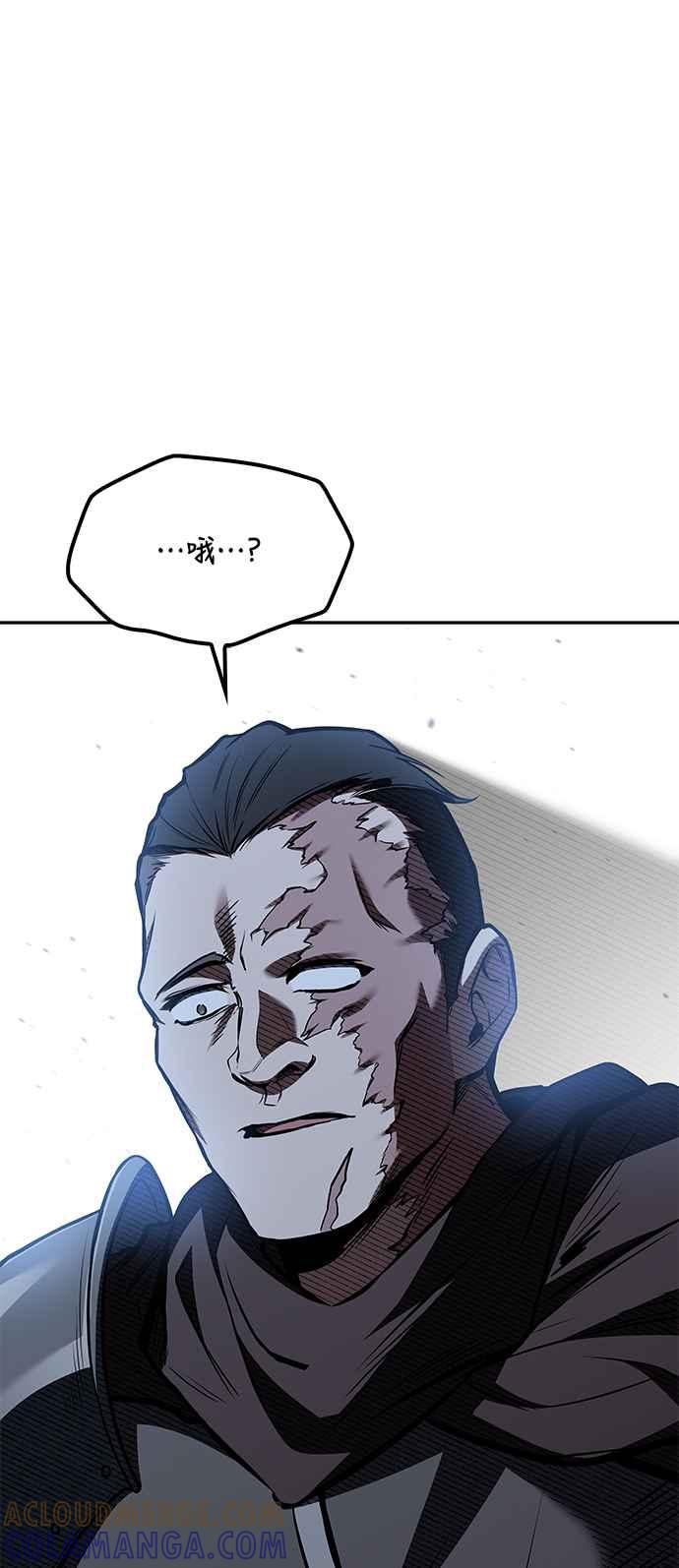 《异世界的美味魔法》第55话 第91页