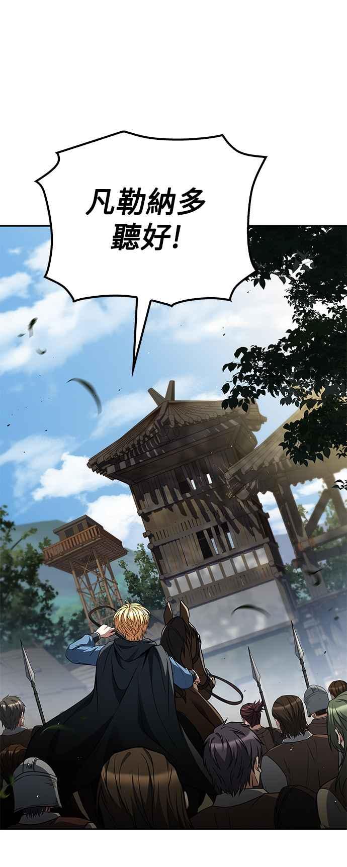 《异世界的美味魔法》第55话 第83页