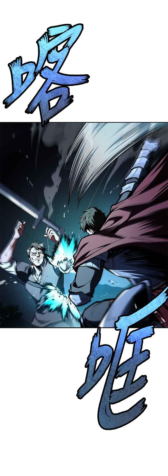 《异世界的美味魔法》第55话 第21页
