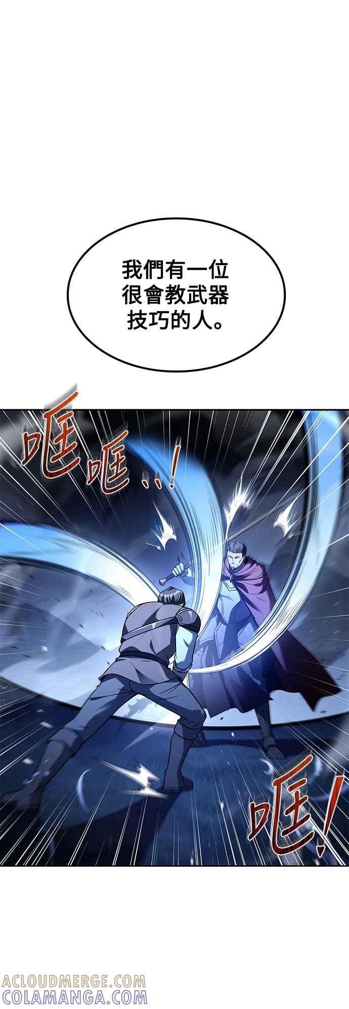 《异世界的美味魔法》第55话 第19页