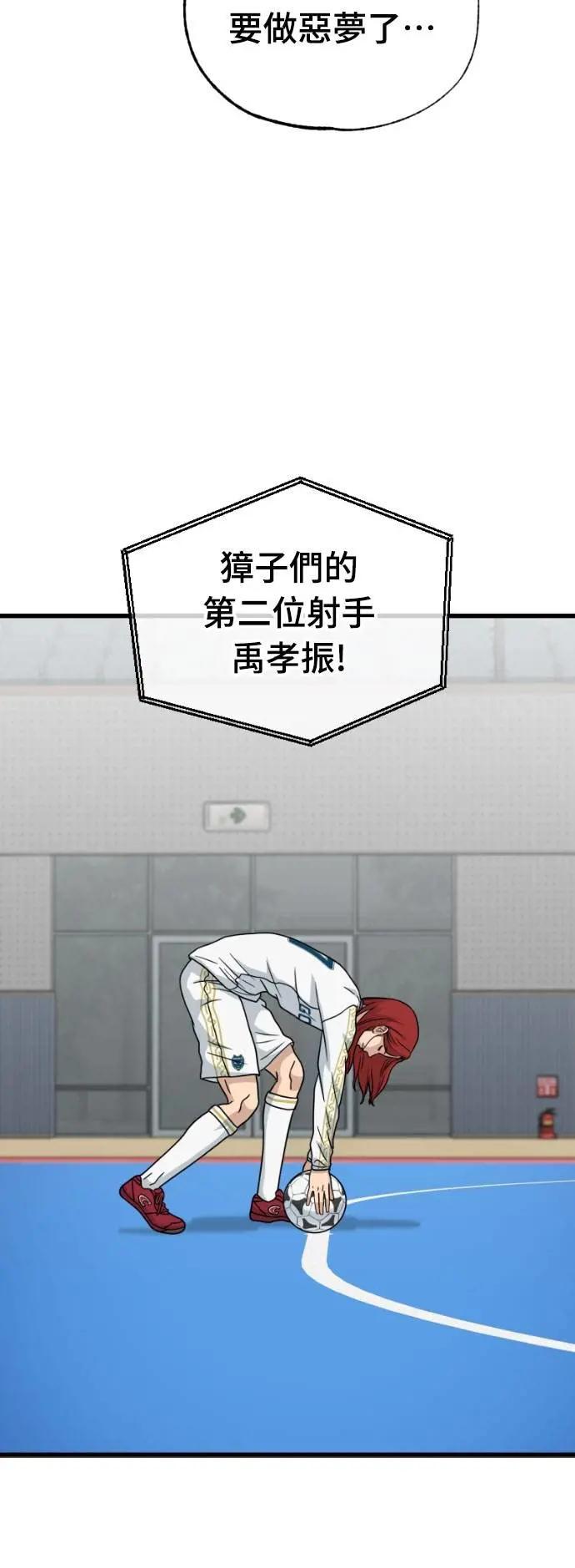 《黄金守门员》第55话 受恶梦折磨的时刻(5) 第77页