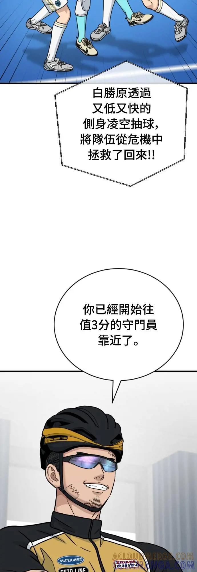 《黄金守门员》第55话 受恶梦折磨的时刻(5) 第13页