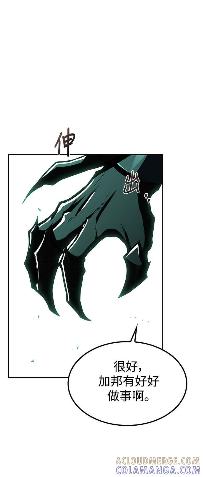 《异世界的美味魔法》第55话 第52页