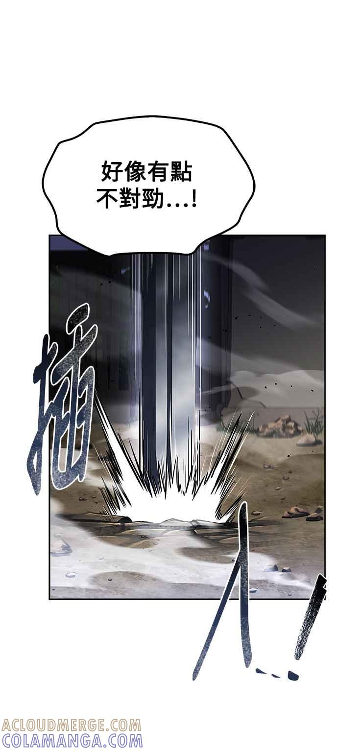 《异世界的美味魔法》第55话 第88页