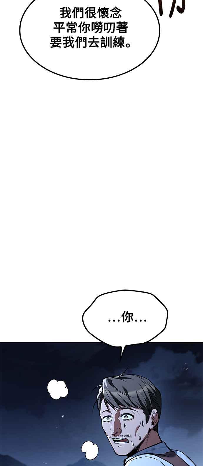 《异世界的美味魔法》第55话 第27页