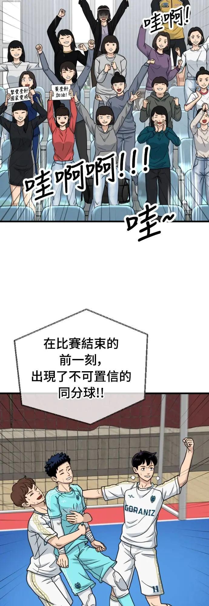 《黄金守门员》第55话 受恶梦折磨的时刻(5) 第12页