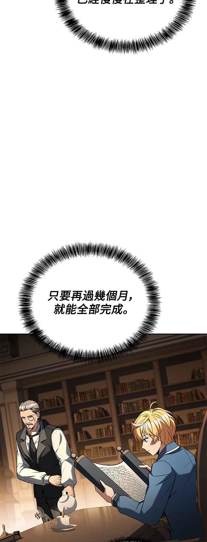 《异世界的美味魔法》第55话 第56页