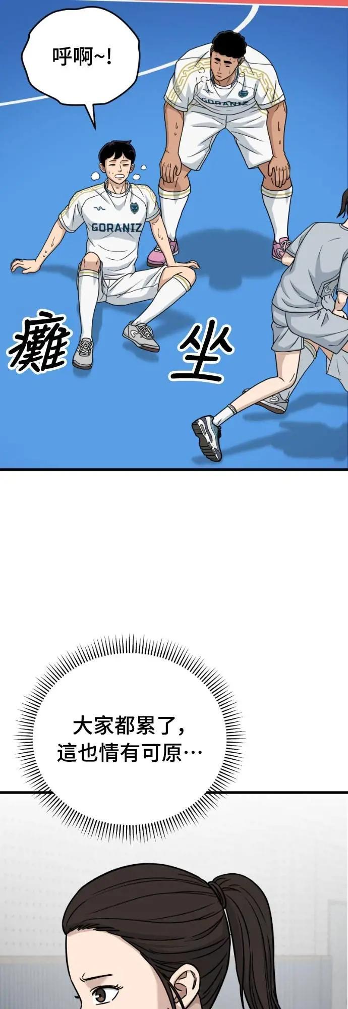 《黄金守门员》第55话 受恶梦折磨的时刻(5) 第29页