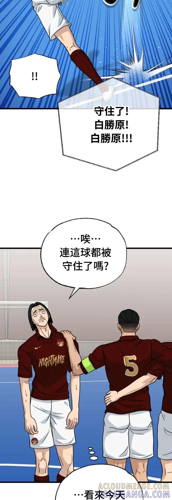 《黄金守门员》第55话 受恶梦折磨的时刻(5) 第76页