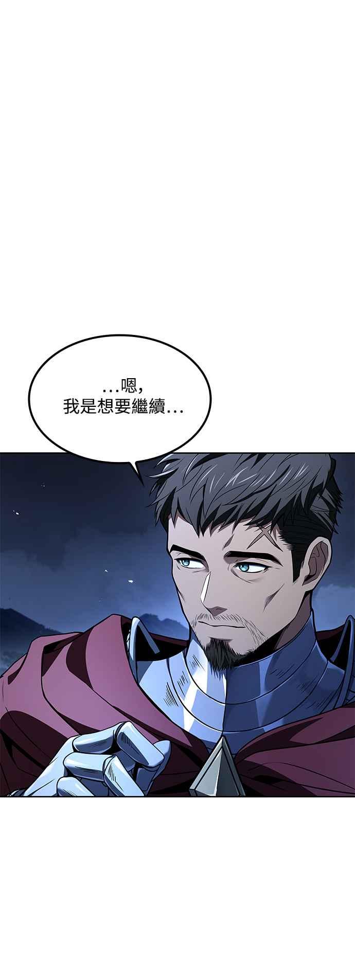 《异世界的美味魔法》第55话 第24页