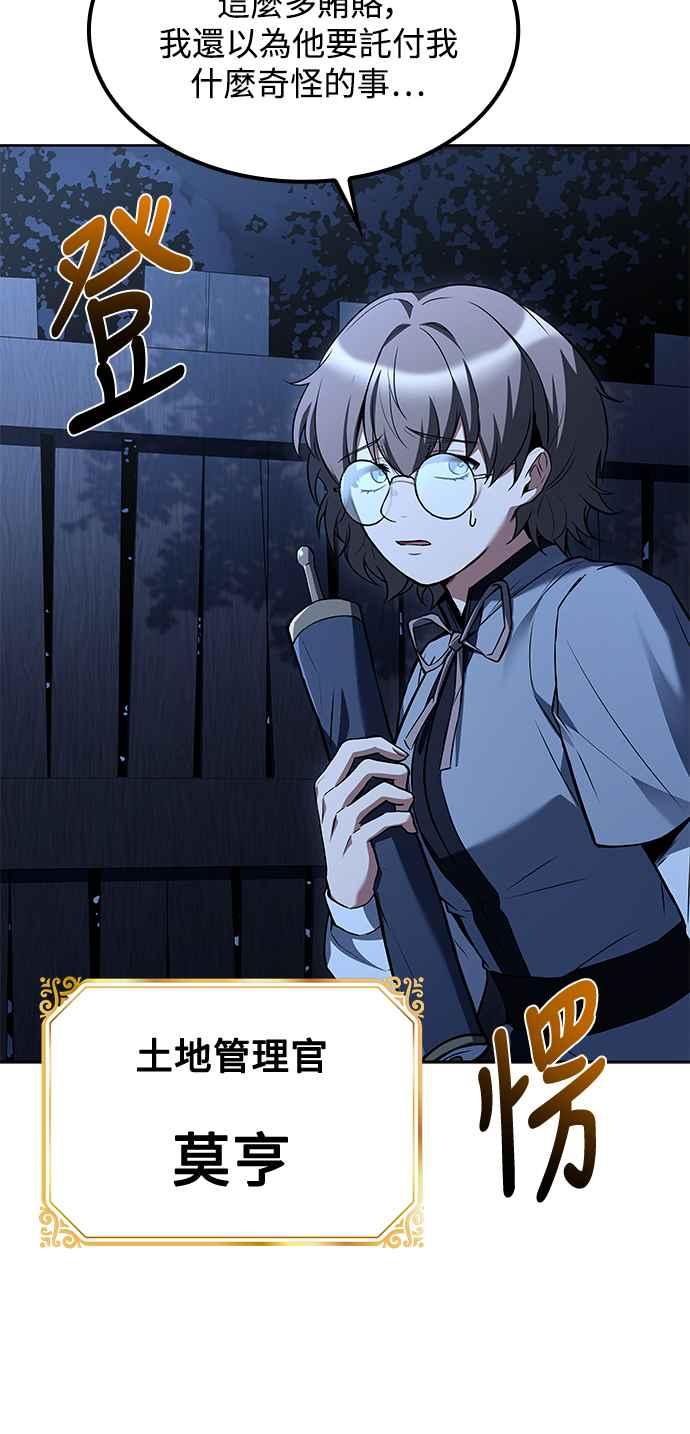 《异世界的美味魔法》第55话 第35页