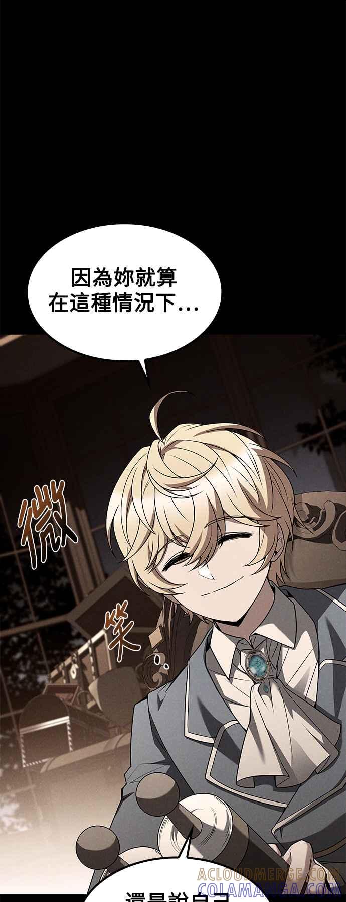 《异世界的美味魔法》第55话 第40页