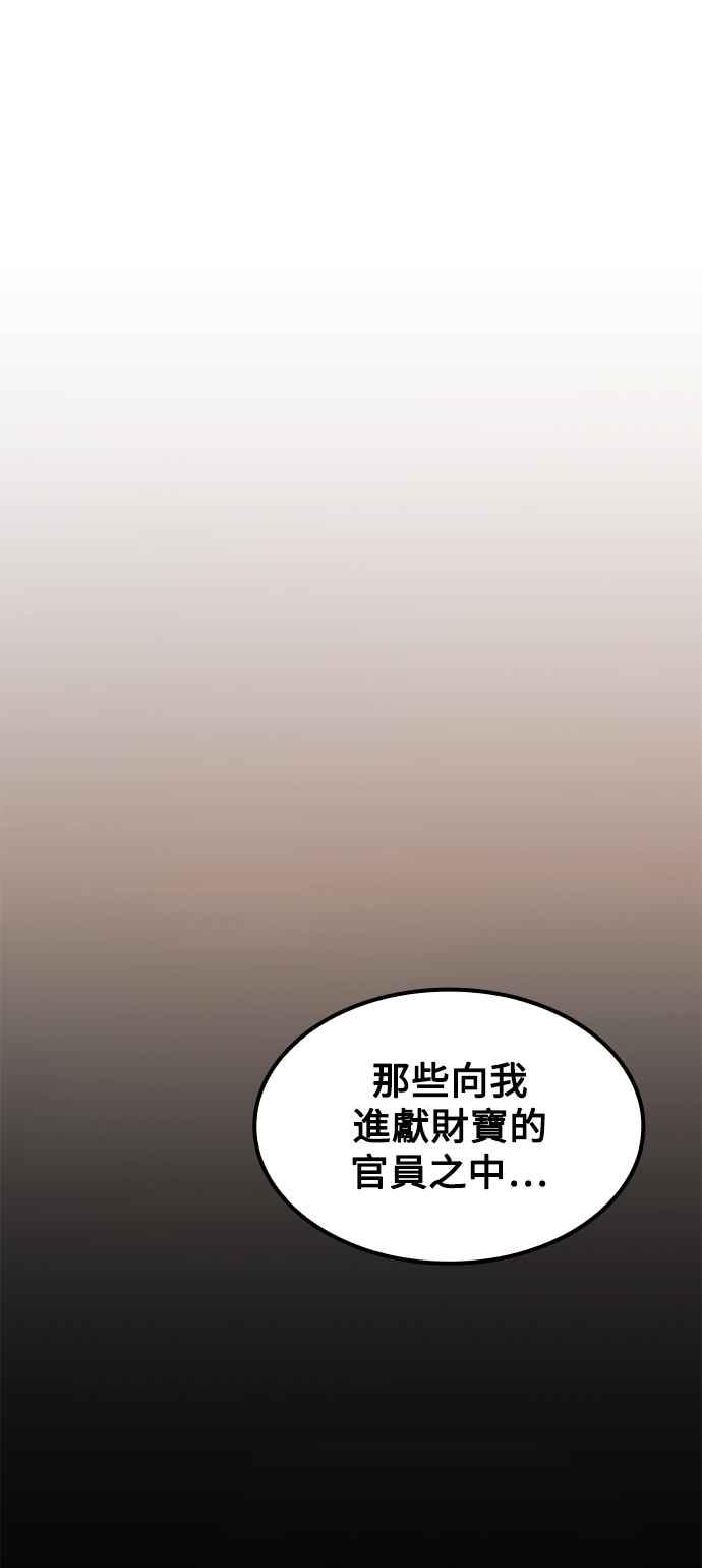 《异世界的美味魔法》第55话 第36页