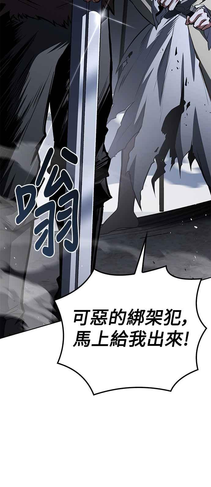 《异世界的美味魔法》第55话 第90页