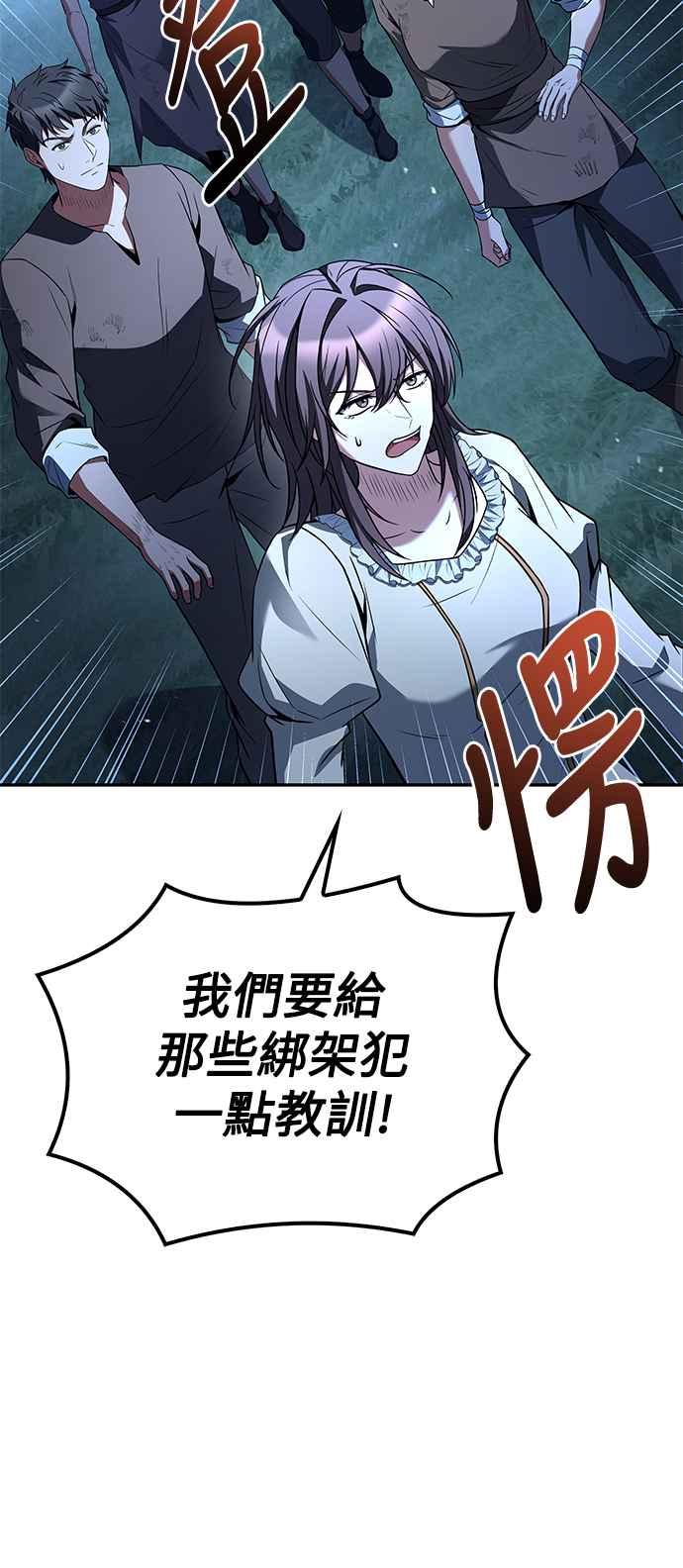 《异世界的美味魔法》第55话 第29页