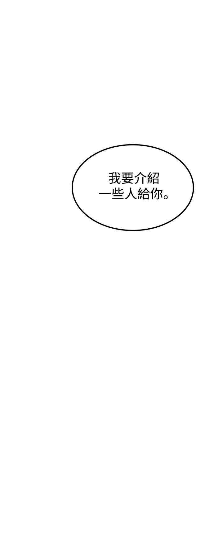 《异世界的美味魔法》第55话 第63页