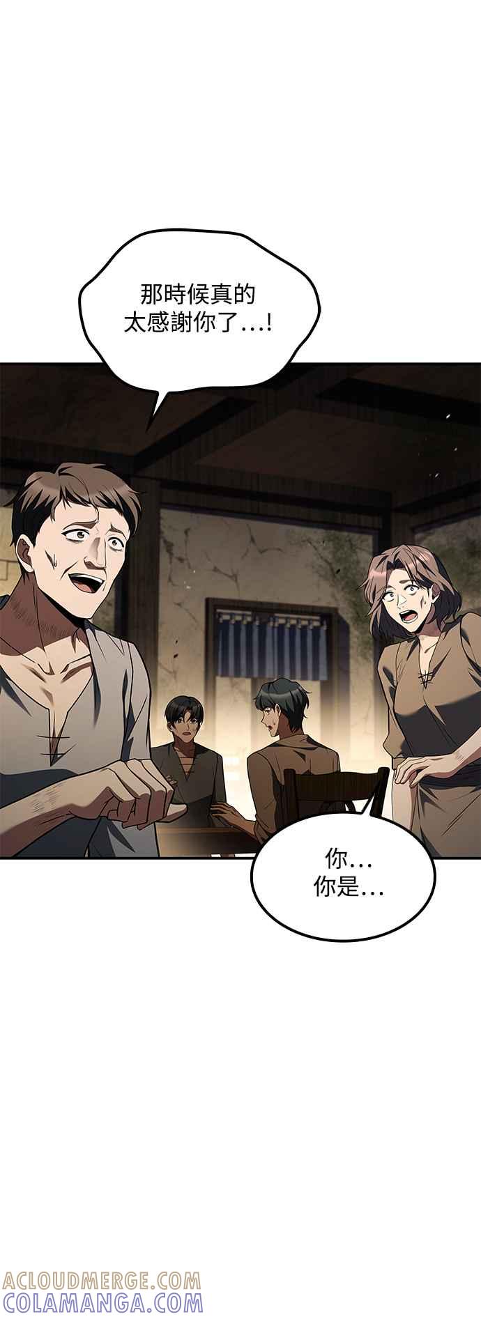 《异世界的美味魔法》第55话 第10页
