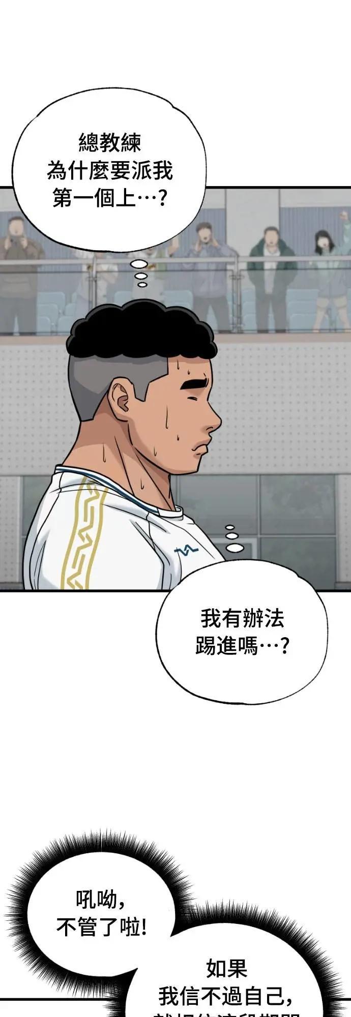 《黄金守门员》第55话 受恶梦折磨的时刻(5) 第68页