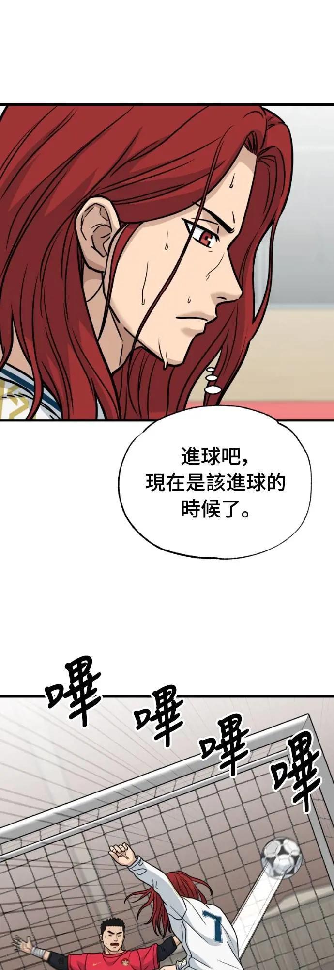 《黄金守门员》第55话 受恶梦折磨的时刻(5) 第78页