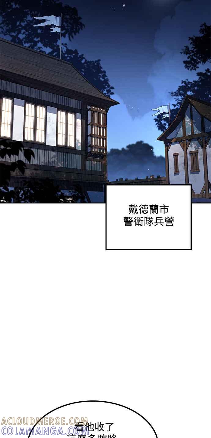 《异世界的美味魔法》第55话 第34页