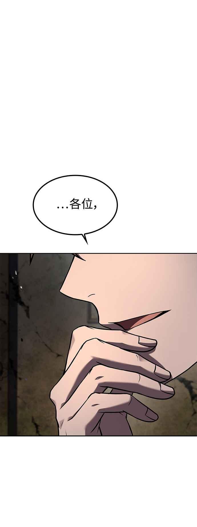 《异世界的美味魔法》第55话 第15页