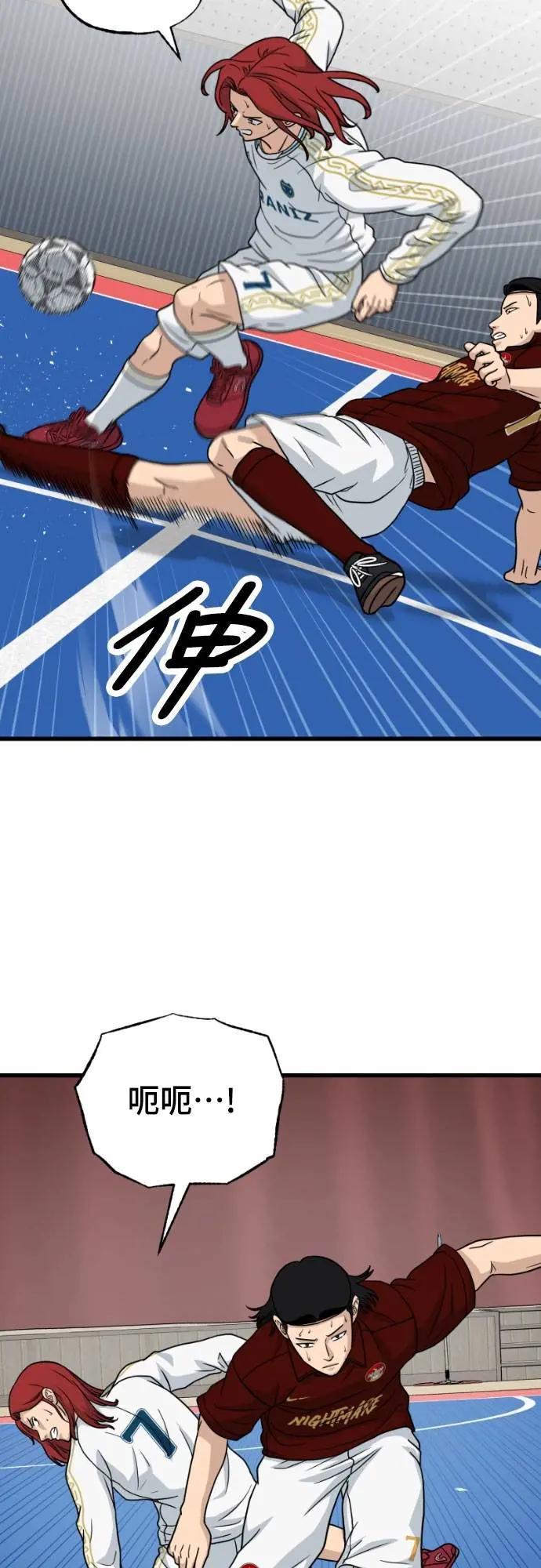 《黄金守门员》第55话 受恶梦折磨的时刻(5) 第47页