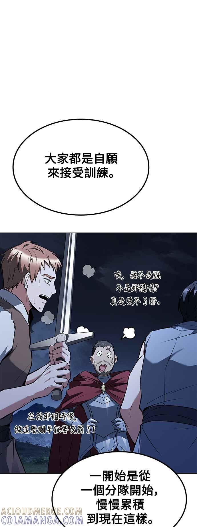《异世界的美味魔法》第55话 第67页