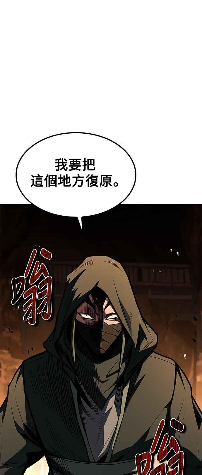 《异世界的美味魔法》第55话 第53页