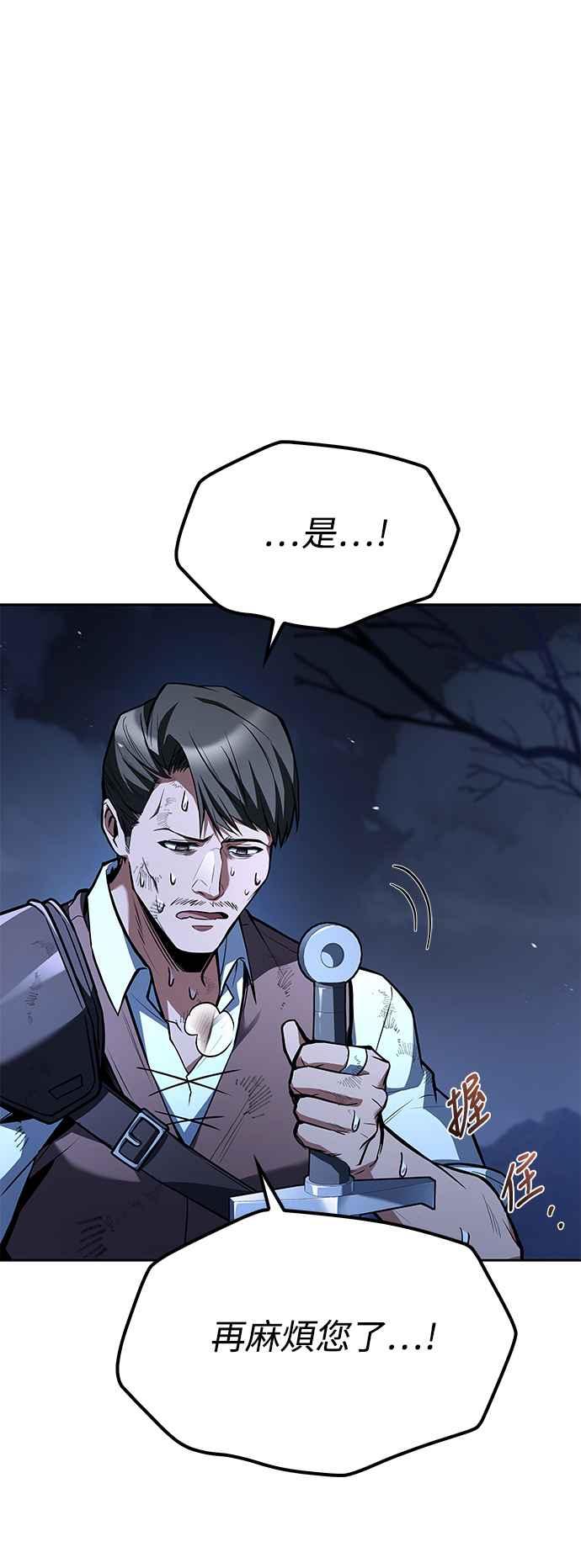 《异世界的美味魔法》第55话 第23页