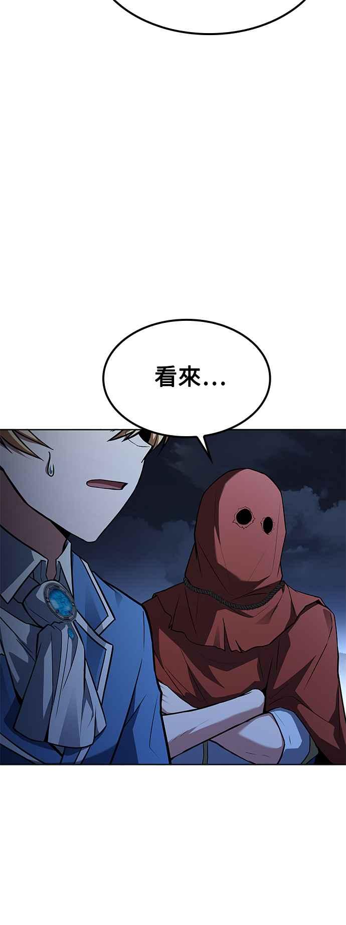 《异世界的美味魔法》第55话 第68页