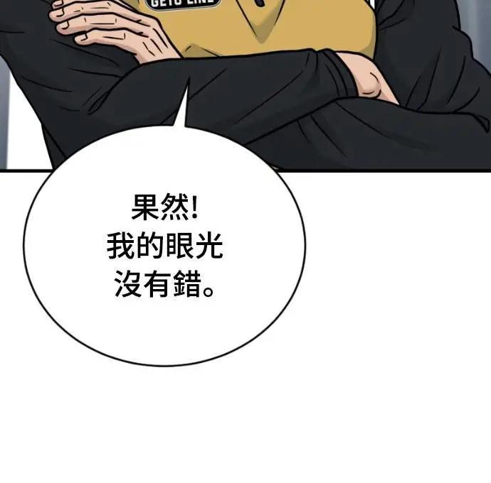 《黄金守门员》第55话 受恶梦折磨的时刻(5) 第14页