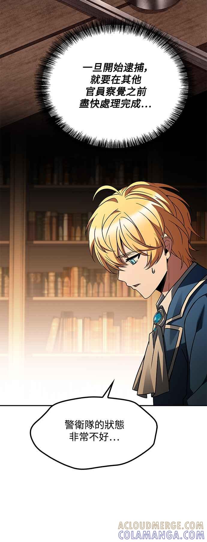 《异世界的美味魔法》第55话 第58页