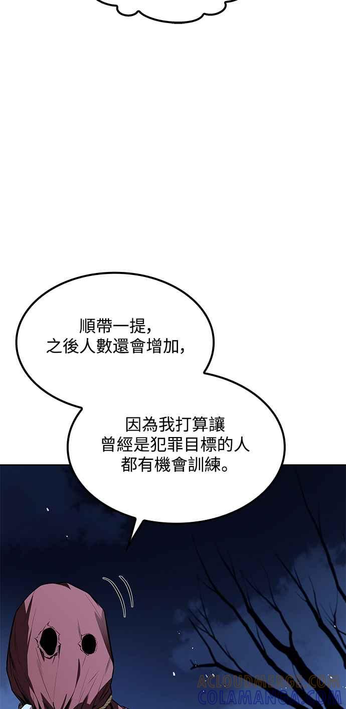 《异世界的美味魔法》第55话 第31页