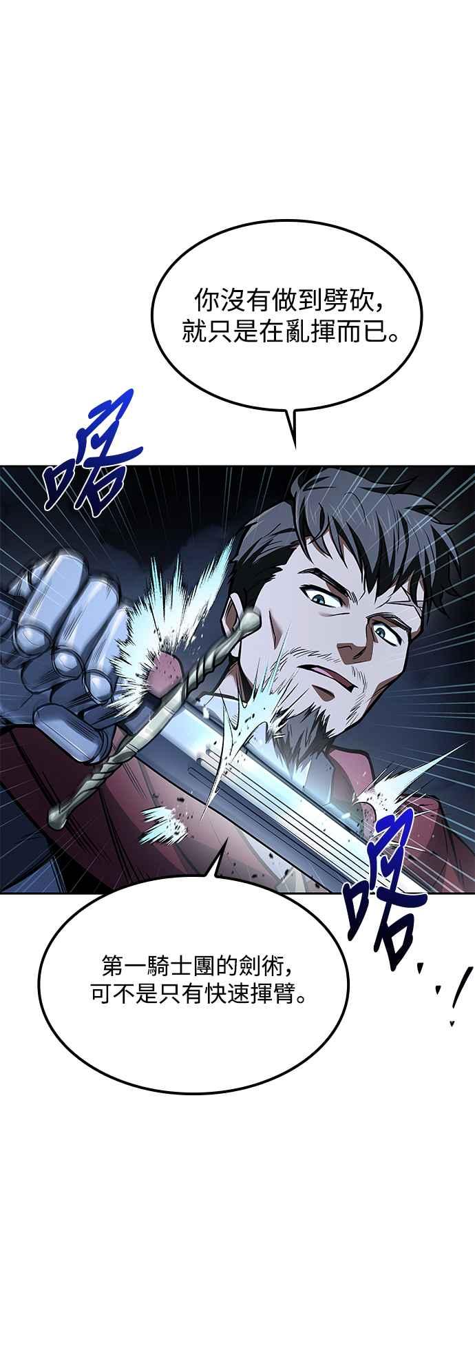 《异世界的美味魔法》第55话 第20页